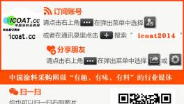 常用的建筑涂料技術指標