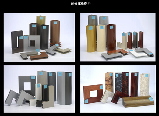 粉末涂料產品樣板效果