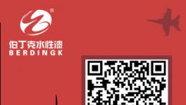 大閱兵之家具涂裝水性化