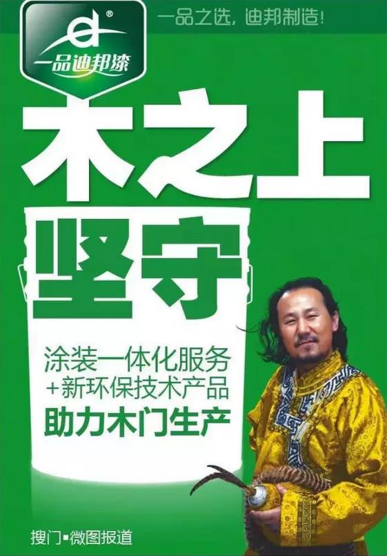 關(guān)注環(huán)保 迪邦涂料助力家具業(yè)綠色升級(jí)