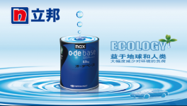 立邦與長(zhǎng)安馬自達(dá)強(qiáng)強(qiáng)聯(lián)手 領(lǐng)跑車涂行業(yè)新發(fā)展