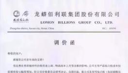 龍蟒佰利聯(lián)等企業(yè)上調(diào)鈦白粉價格700元/噸