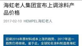有救了！涂料企業忍無可忍 終于起義了