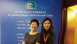 中國涂料裝備分會年會成功召開