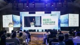 第五屆中國企業綠色契約論壇及第七屆SEE生態獎，三棵樹洪