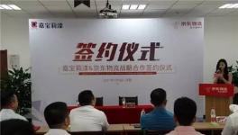 嘉寶莉創新運輸物流新模式 增加用戶購物體驗