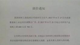 怒了！涂料企業(yè)集體漲價！(附漲價函)