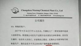 事故：又一家化工廠發生事故！現場濃煙滾滾（視頻）