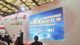 完美收官——HLS“匯君子以涂共榮研討峰會(huì)”圓滿落幕