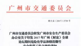 廣州“禁運(yùn)令”政府是這么說(shuō)的