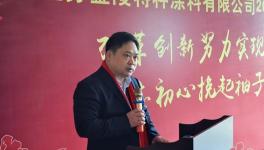 金陵涂料新春誓師大會：贏戰(zhàn)2018，挽起袖子加油干