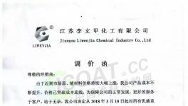 碳酸鈣漲！鈦白粉漲！涂料漲！又一大批企業集體漲價