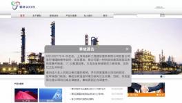 大事件:原材料巨頭上海賽科儲罐發(fā)生爆炸!6人死亡