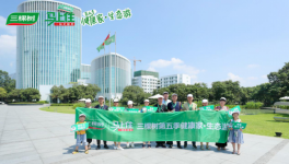 三棵樹第五季健康家·生態(tài)游成行，隨心暢玩別樣夏季 