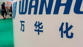 煙臺(tái)萬(wàn)華這艘航母真的“要翻了”?