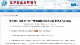 江蘇廣州中山“禁油令”升溫！部分水性漆企業產品供不應