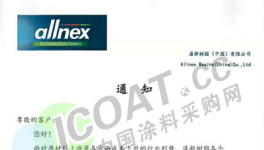 漲！漲！漲！漲！樹脂企業集體漲價！您囤貨了嗎？