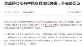 最新消息！威脅升級！800多種化工產品名單發布！