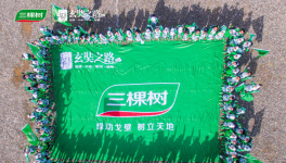 三棵樹戈二行第一日:迎狂風,戰暴雨,抗冰雹,戈友們無懼前行