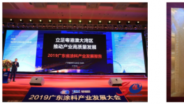 回眸三十載，相伴二十年，共創百秋春