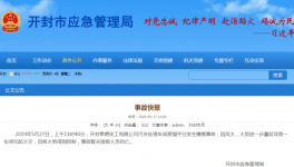 慘烈！ 58人死傷！化工行業4天6起事故！