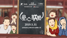 三棵樹“綠色課堂”公益涂裝走進云南馬蹄寨小學