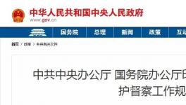 注意了！第二輪環保督察要開始了！第一輪依法關停超20萬家