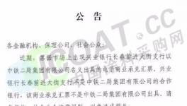 注意！注意！假承兌匯票大量驚現(xiàn)市場！請不要接收！