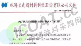 　　排隊(duì)!缺貨!鈦白粉市場供應(yīng)緊張!