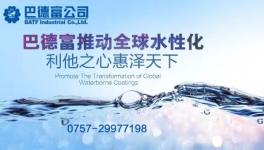 高層人事“大地震”PPG、海虹老人、艾仕得科思創高層換血