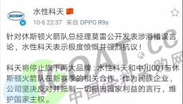 集體表態抵制！幾十家企業集體發聲明！