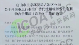 6月底前全部使用水性漆！違者罰款！