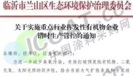 “禁油令”來了！ 20個省市發布禁止噴涂時間表！