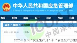 突發！1人死亡！樹脂龍頭江蘇三木化工發生事故！