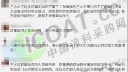 江蘇一化工企業突發事故致1人死亡！主管部門竟然不知情！