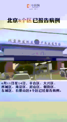 北京進入“戰時狀態”！江蘇一工地出現一名感染者！