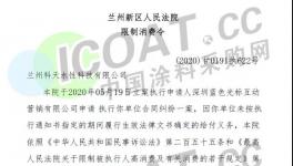 驚訝！水性漆龍頭企業董事長變“老賴”