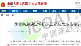 立即撤離！15個省市緊急預警！化工廠被淹！