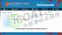 緊迫！8000多家化工企業12月31日前陸續關停！