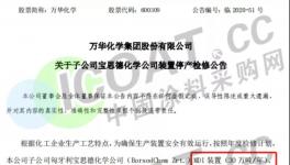 “漲價潮”來了！暴漲1300元！化工原料集體漲價！