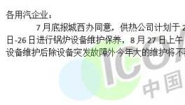 斷汽！停產！環氧樹脂漲勢逼人！雙酚A、氯丙烷全線上漲！