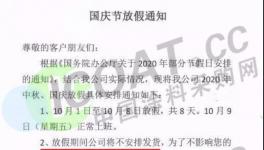 暫停接單！停止發貨！化工原料瘋漲！