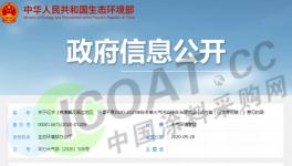 剛剛！“停產令”發布！10000多家化工企業停限產！