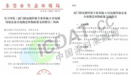 注意！各省化工企業“清退”時間表發布！