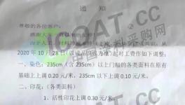 備貨開始了！十幾家樹脂企業集體漲價！