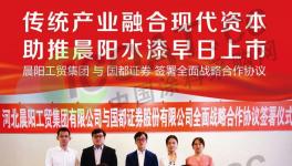 大事件！晨陽要上市！政府緊急“輸血”！