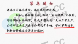 出事了！價(jià)格猛漲！下游集體陷入“停產(chǎn)潮”！