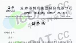 搶貨了！鈦白粉、環(huán)氧、雙酚A繼續(xù)漲！漲！漲！