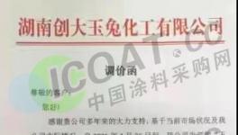 5月1日開始！巴斯夫、科慕等巨頭漲價！新一輪漲價潮來了！