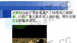 失衡！化工廠集體停產檢修！集中漲價又要來了！